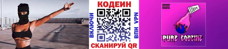 Кодеиновый сироп Lean напиток Lean (лин)  Княгинино 
