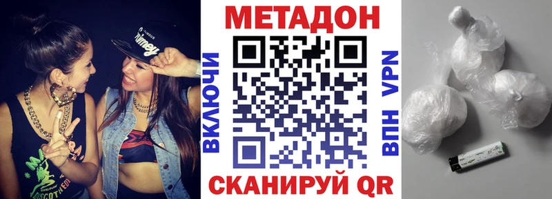 Метадон белоснежный Княгинино